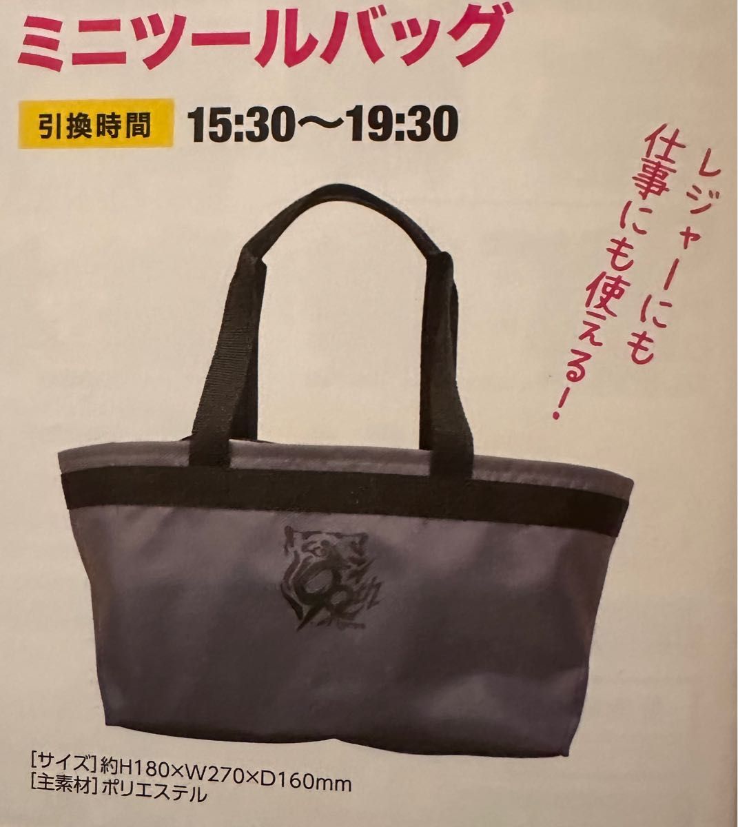 専用 阪神タイガース ファン感謝デー HAPPYバック 未開封 阪神タイガース ファンクラブプレゼントデー ミニツールバッグ