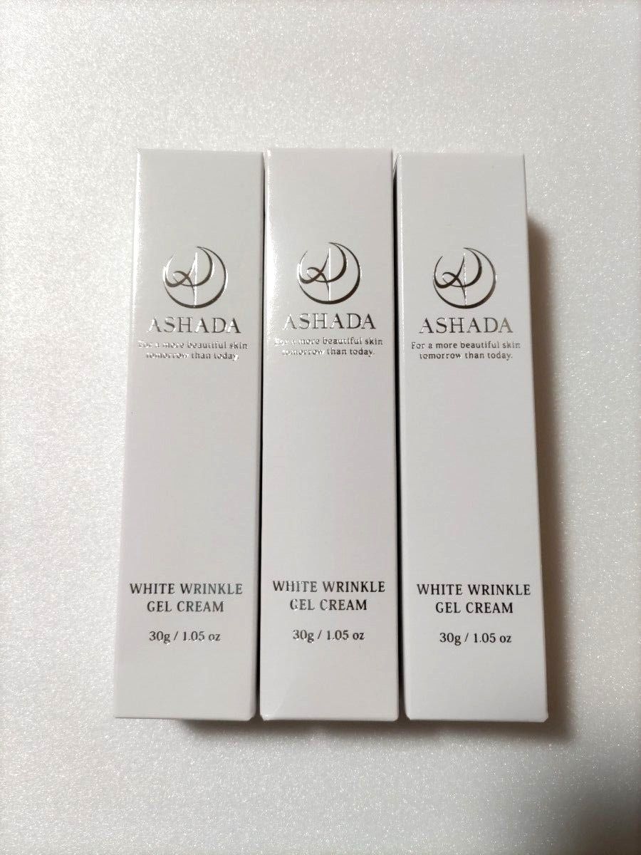 ASHADA WHITE WRINKLE GEL CREAM 3個セット アスハダ シミシワホワイトクリーム ASHADA WHITE WRINKLE GEL