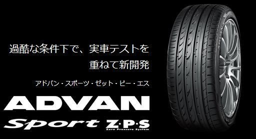 新品 ヨコハマ ADVAN Sport V103S ZPS 245/50R18 100W ランフラット 4本セット ヨコハマタイヤ