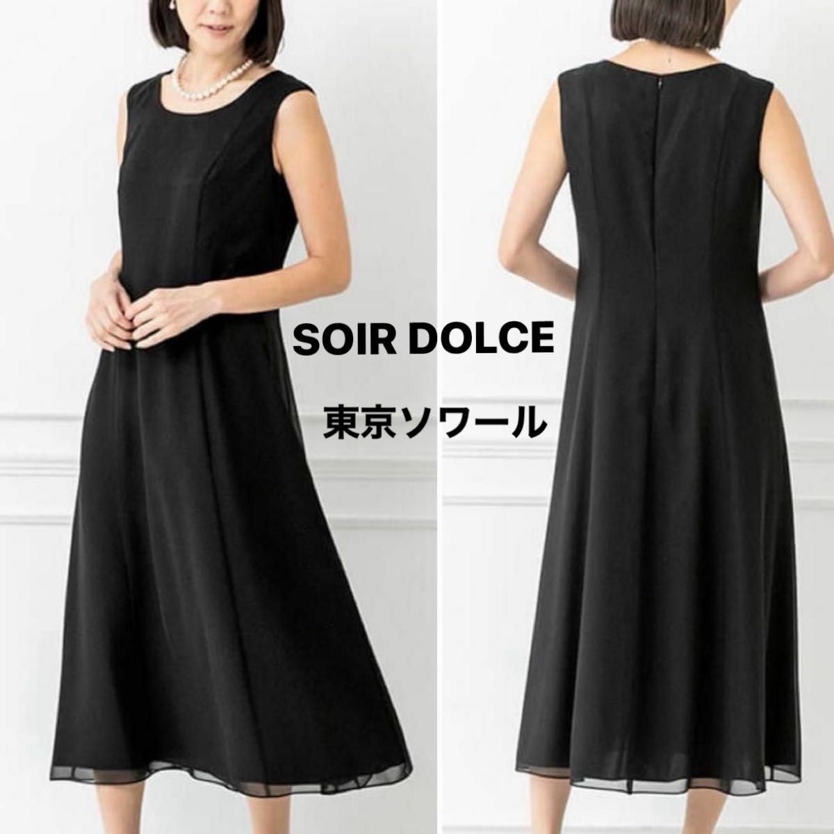 タグ付き(21)東京ソワール soir dolce シフォンのフレアーワンピース 未使用タグ付き) SOIR DOLCE 現行品 東京ソワール シフォンの