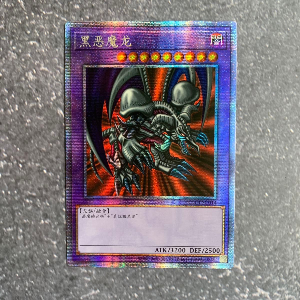 遊戯王 ブラックデーモンズドラゴン アジア 遊戯王 ブラックデーモンズドラゴン プリズマ 中国語 アジア版