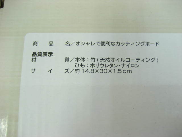 新品 オシャレで便利なカッティングボード まな板 14.8×30×1.5cm_画像3