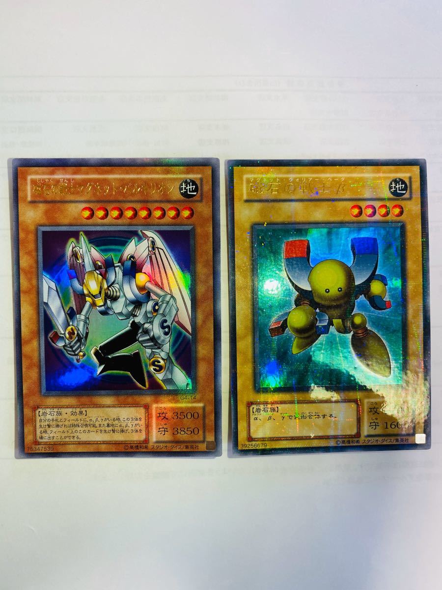 Paypayフリマ 遊戯王 磁石の戦士マグネットバルキリオン 2枚セット Paypayフリマ 遊戯王 磁石の戦士マグネットバルキリオン 2枚セット