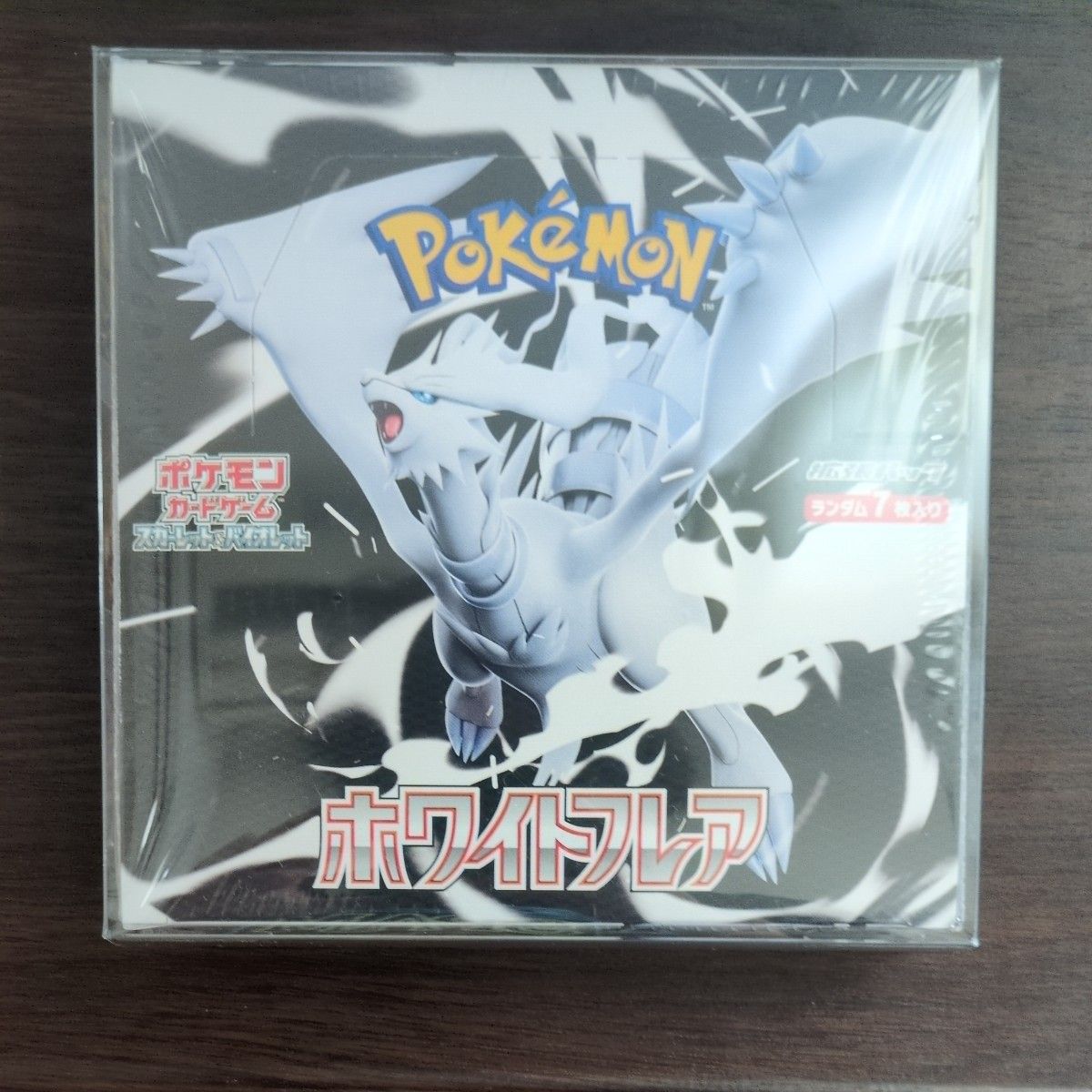 シュリンク有り ポケモンカードゲーム ホワイトフレア 1BOX ポケモンカードゲーム ホワイトフレア シュリンク付き 1BOX