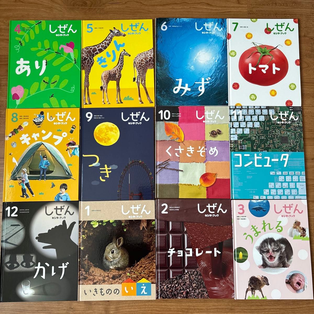 【まとめ割可】キンダーブック しぜん 23冊セット まとめ割可】キンダーブック しぜん 23冊セット キンダーブック