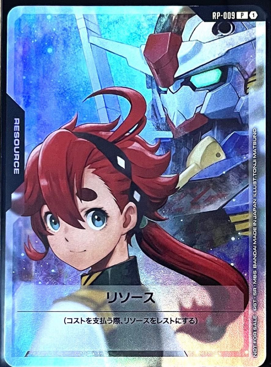 スレッタ エアリアル リソース 水星の魔女 10枚 Vジャンプ 9月号 d1 スレッタ エアリアル リソース 水星の魔女 10枚 Vジャンプ 9月号
