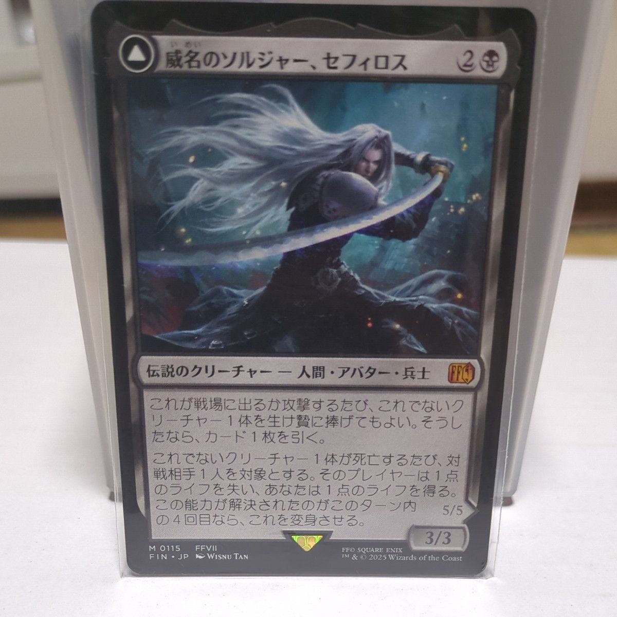 威名のソルジャー、セフィロス フルアート、正宗foil 拡張アート 2枚セット 威名のソルジャー、セフィロス フルアート、正宗foil 拡張アート
