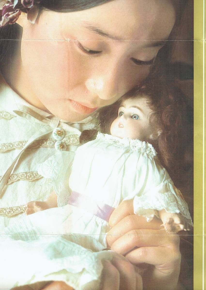Февральский выпуск февральского выпуска плакат Гоми Хироми Агнес Чан 1974 Нишинобу Сасаяма / Фотография