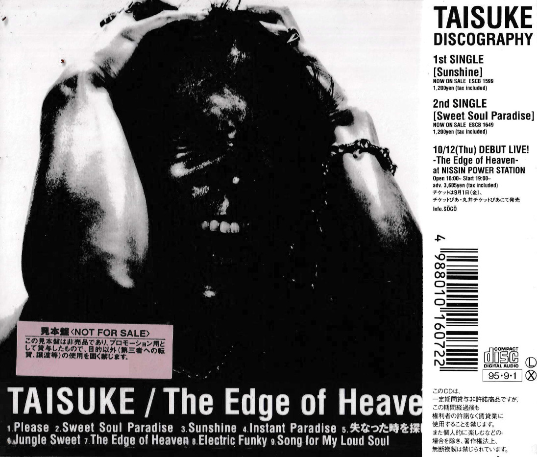 値下げ交渉 [ESCB 1607] TAISUKE・the Edge of Heaven 見本盤_画像2