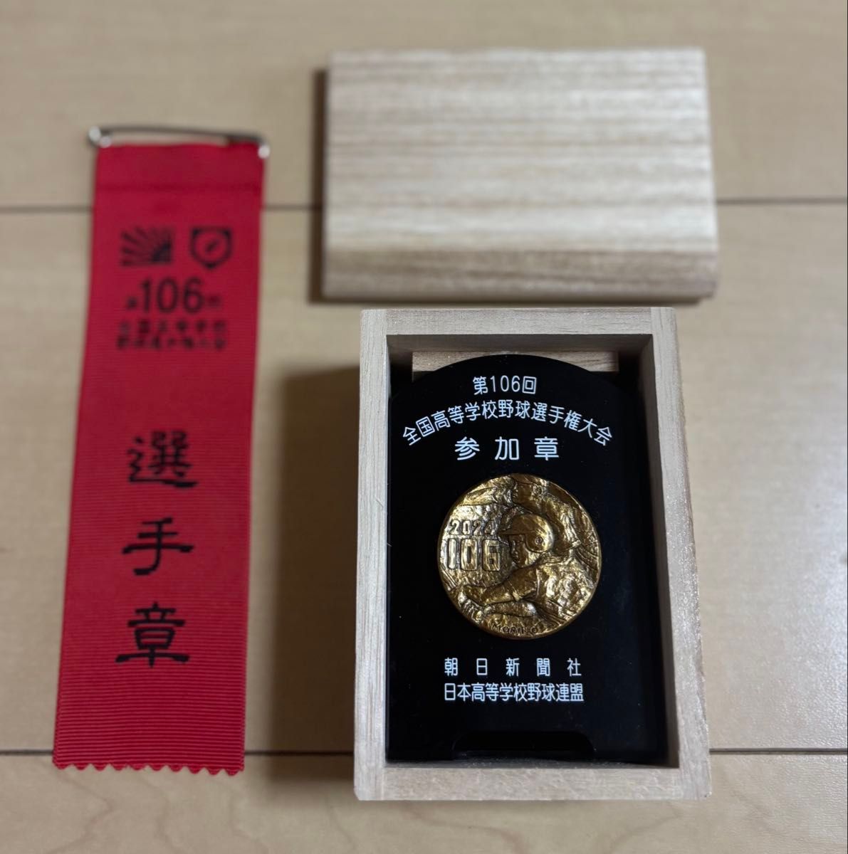 第106回全国高等学校野球選手権大会 参加章 第106回全国高等学校野球選手権大会 参加章|Yahoo!フリマ(旧