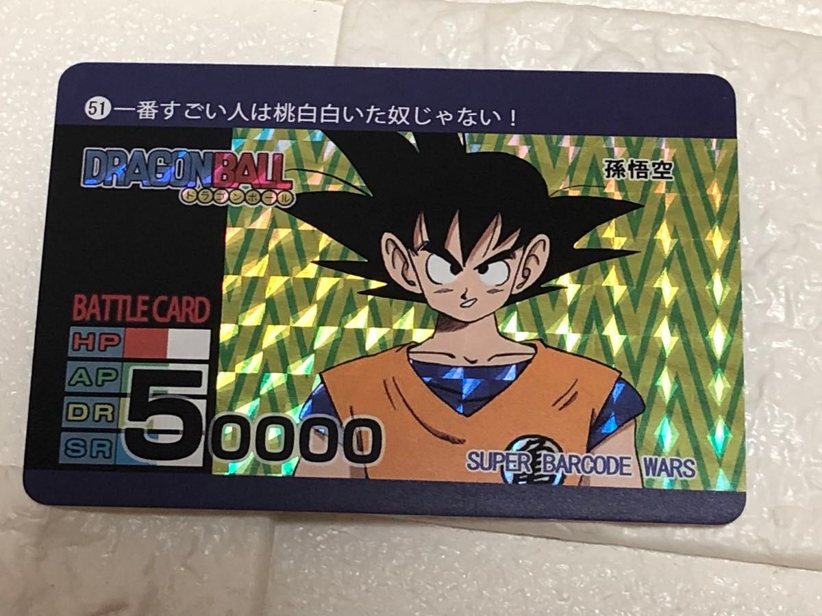 ドラゴンボール スーパーバーコードウォーズ No.3 孫悟空 カードダス ドラゴンボール カード スーパーバーコードウォーズ 孫悟空