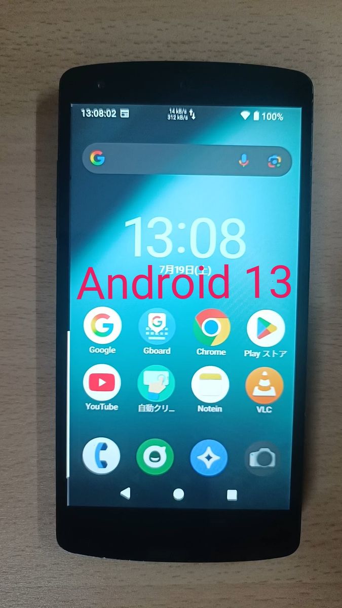Nexus5/LG-D821/16GB/Android13/現状品⑦