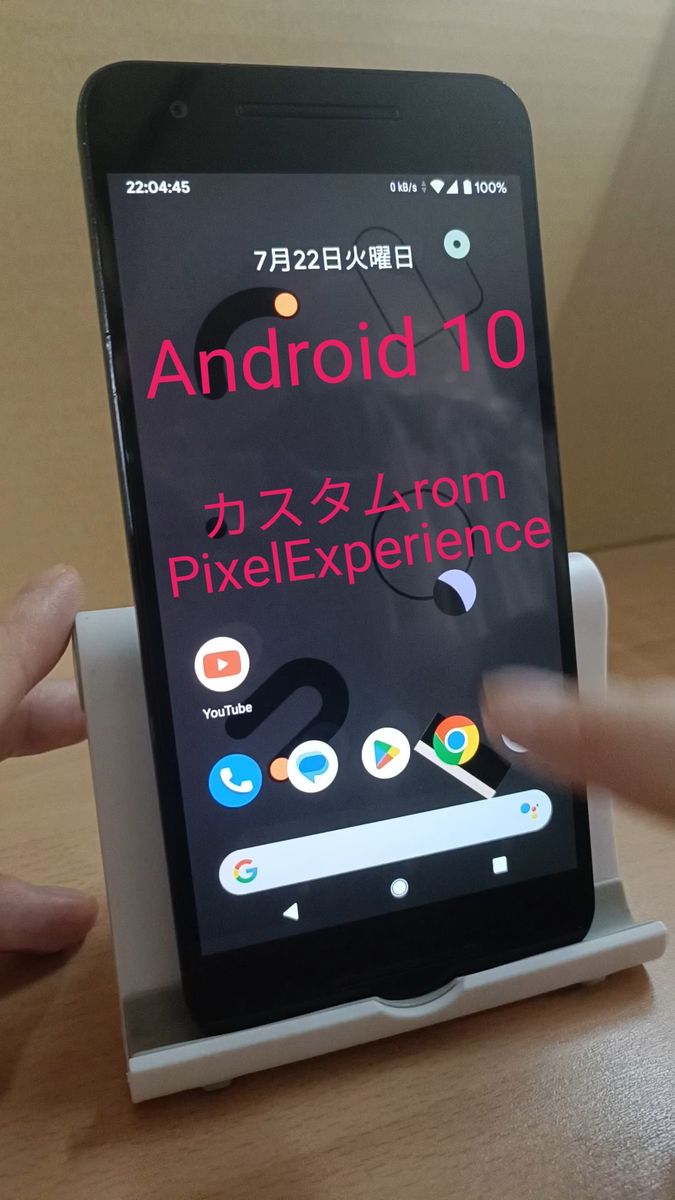 SIMフリー/Google Nexus 6P/Android 10/現状品