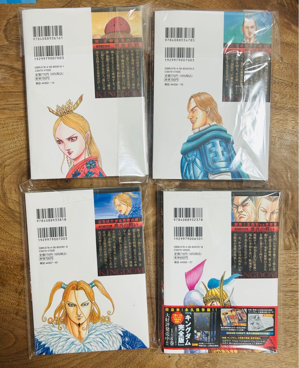 キングダム 48,49、52巻〜72巻 初版帯付きバラ売り❌おまけ付 最終値下げ キングダム 48,49、52巻〜72巻 初版帯付きバラ売り❌おまけ付