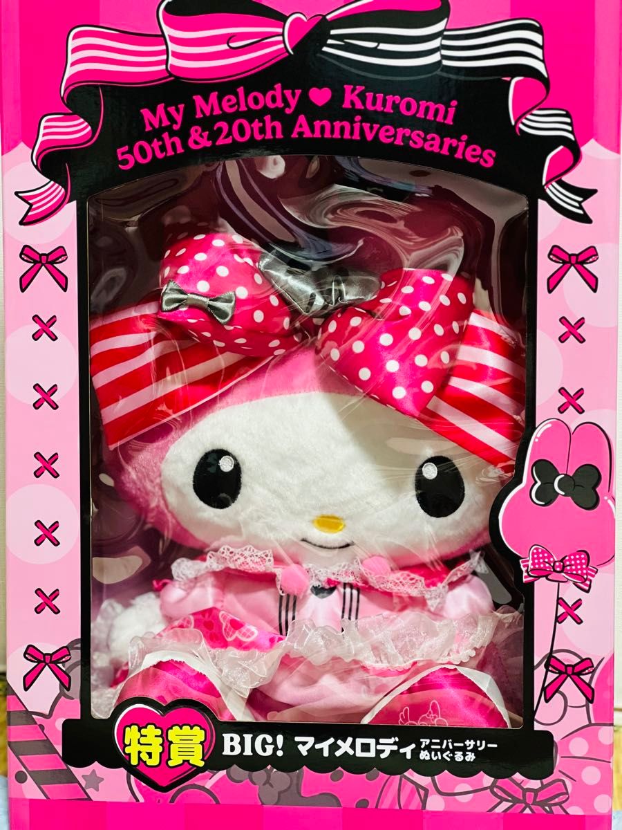 特賞マイメロディ ぬいぐるみ 50周年記念 Happyくじ】『マイメロディ50周年&クロミ20周年』【特賞】BIG