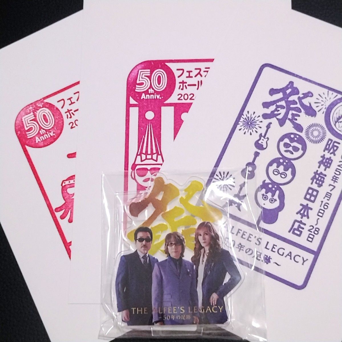 THE ALFEE'S LEGACY 展 メモリアルブック & アクリルスタンド THE ALFEE展 レガシー 50年の足跡 アクリルスタンド アクスタ
