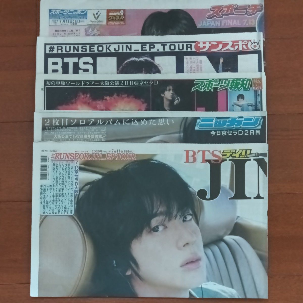 RUNSEOKJIN_EP.TOUR 京セラ 7/12.13 特別新聞 コンプ RUNSEOKJIN 大阪 京セラドーム周辺限定7/13の新聞5種コンプ
