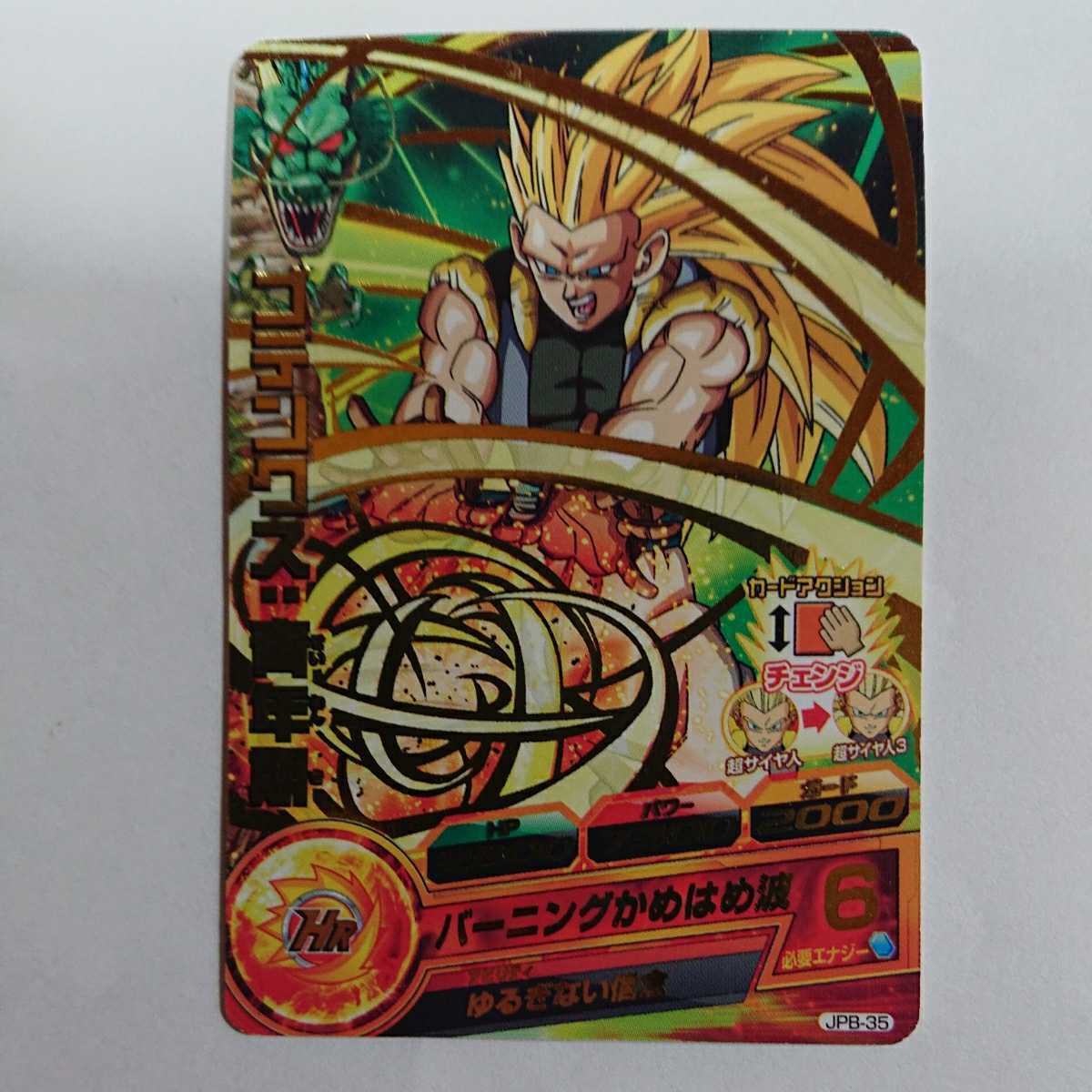 ヤフオク ドラゴンボールヒーローズ ゴテンクス青年期超サ