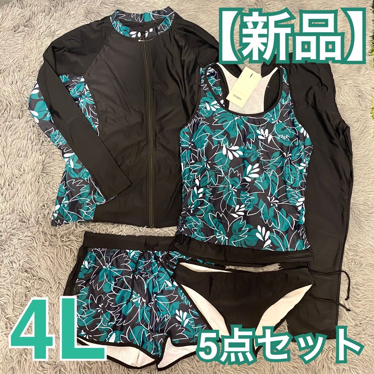 ★体型カバー ラッシュガード ブルー タンキニ /送料込 新品】水陸両用 ラッシュガード 5点セット 4L タンキニ水着 体型