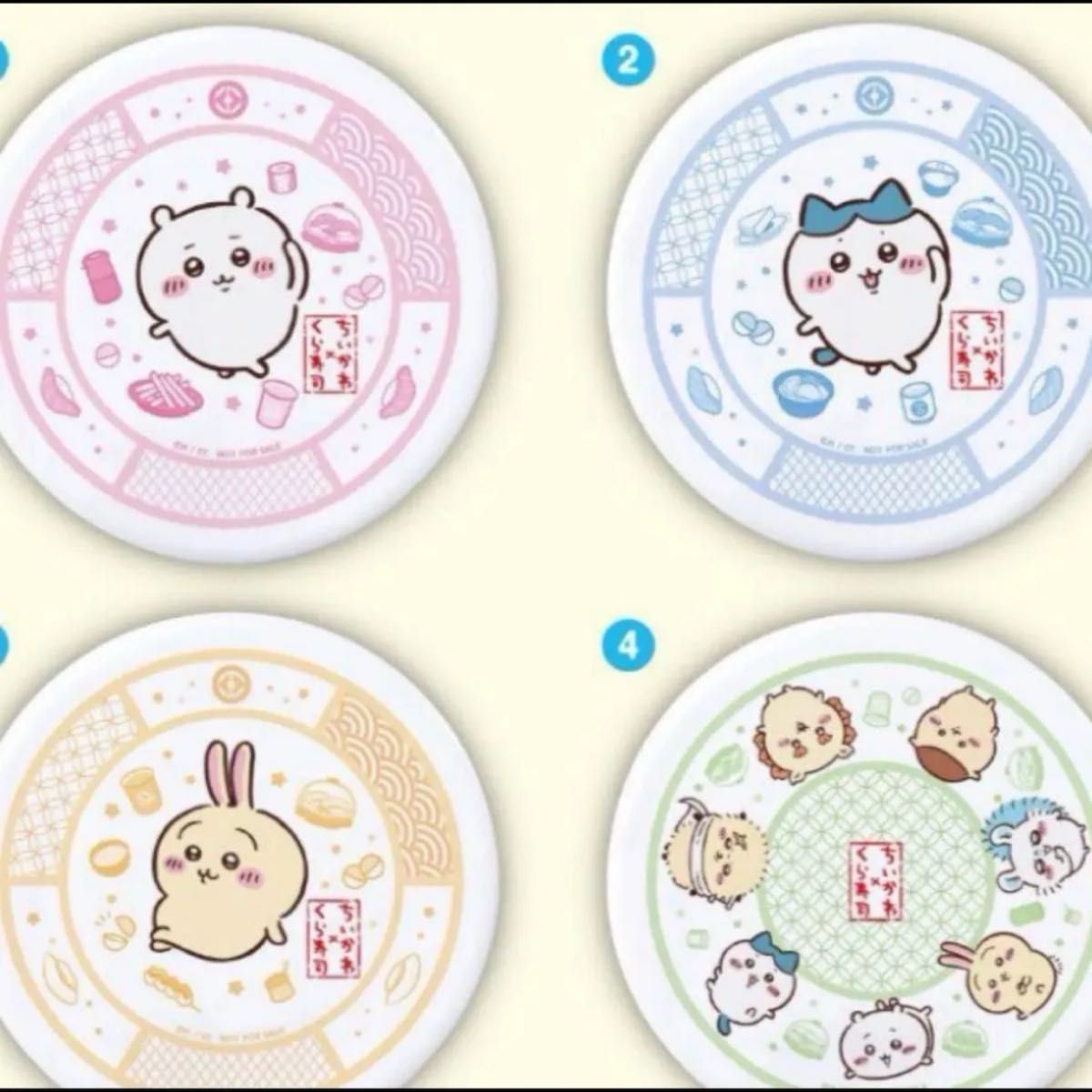 【おまけ付き】ちいかわ くら寿司 4皿 くら寿司 ちいかわ すし皿 4種類 コンプリート おまけ付き