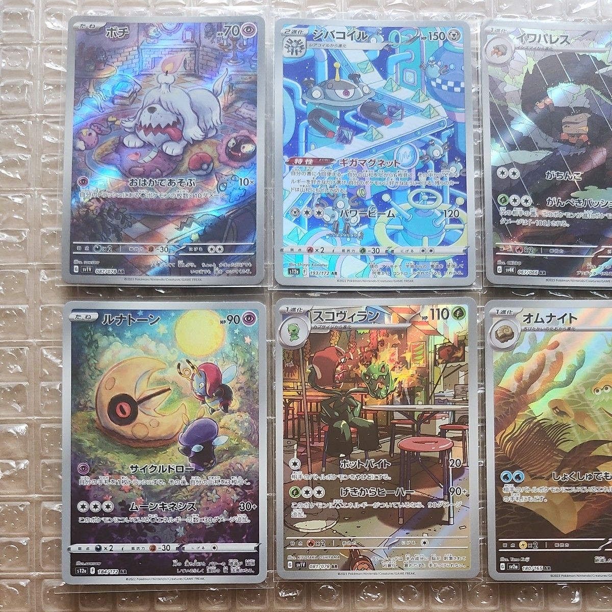 ポケモンカード AR 38枚 まとめ売り ポケモンカード ar 8枚まとめ売り|Yahoo!フリマ(旧PayPayフリマ)