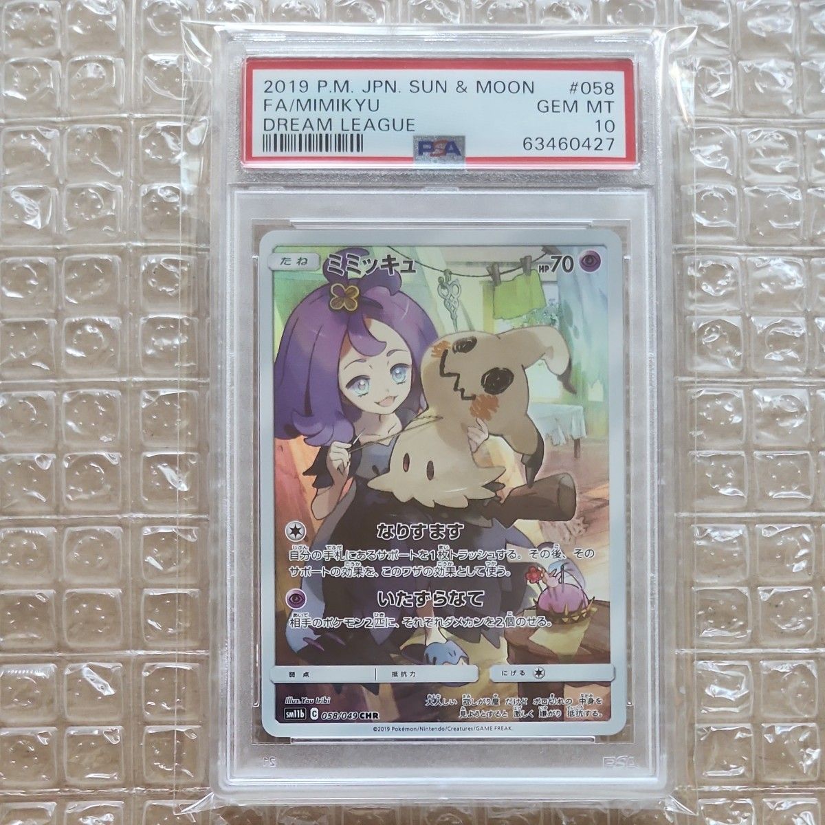 ミミッキュ CHR PSA10 ドリームリーグ ポケモンカード ミミッキュ CHR PSA10 GEM MT ドリームリーグ