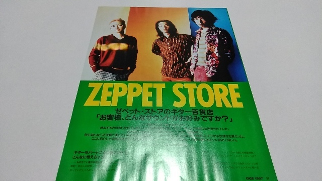 GiGS☆記事☆切り抜き☆ZEPPET STORE=インタビュー＆機材紹介『Cue』▽2Ca：ccc4_画像1