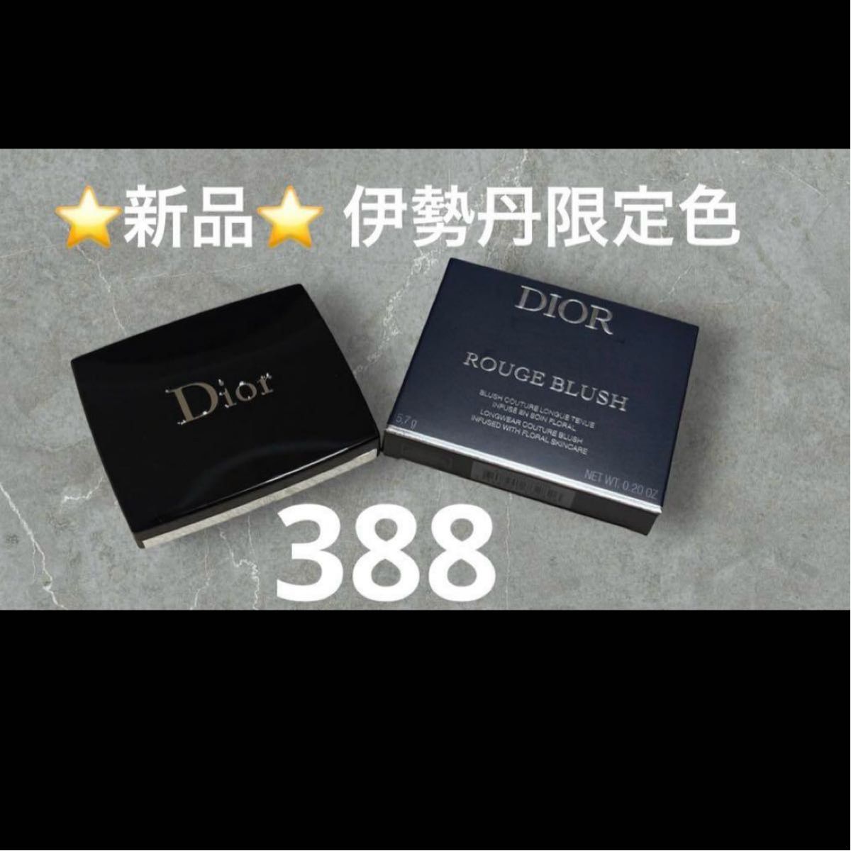 DIOR ディオールスキン ルージュ ブラッシュ(展開店舗限定品) 388 新品ディオールスキン ルージュ ブラッシュ(展開店舗限定品)388