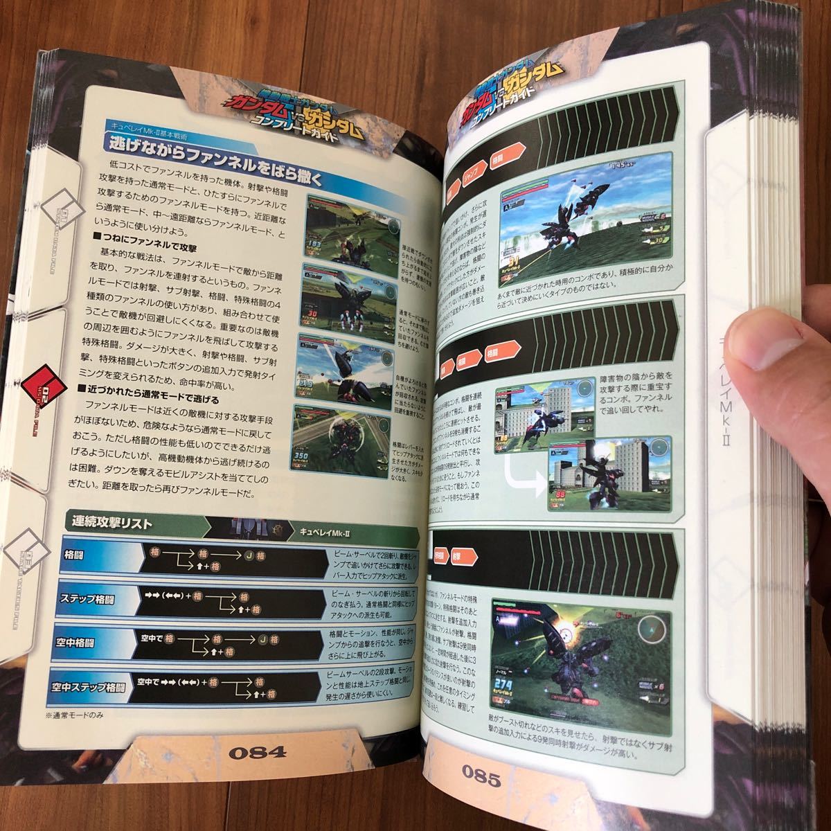 Paypayフリマ 中古攻略本 Psp 機動戦士ガンダム ガンダムvs ガンダム コンプリートガイド Paypayフリマ 中古攻略本 Psp 機動戦士ガンダム ガンダムvs ガンダム コンプリートガイド