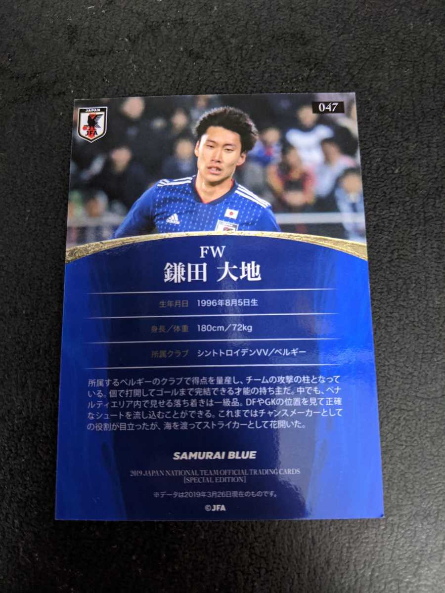 ヤフオク 即決 日本代表19 鎌田大地 サガン鳥栖 フラン ヤフオク 即決 日本代表19 鎌田大地 サガン鳥栖 フラン