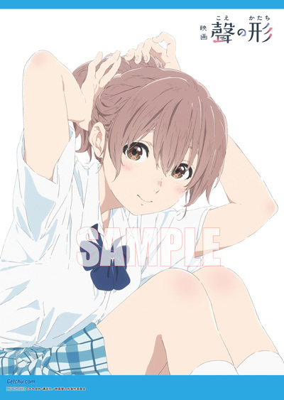 聲の形 BD 初回限定版 げっちゅ屋 限定特典 オリジナルB2タペストリー