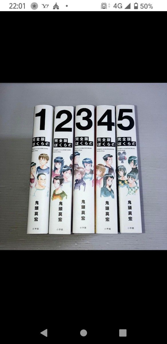02▢ ぼくらの 完全版 全5巻 NA0308-7 02▢ ぼくらの 完全版 全5巻 NA0308-7 Amazon.com: 完全版