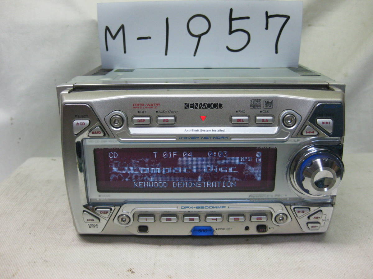 M-1957 KENWOOD ケンウッド DPX-8200WMP MP3 MDLP AUX 2Dサイズ CD&MDデッキ 補償付の画像1