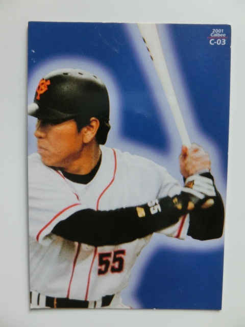 ヤフオク 野球カード ２枚 背番号５５ ゴジラ松井秀喜