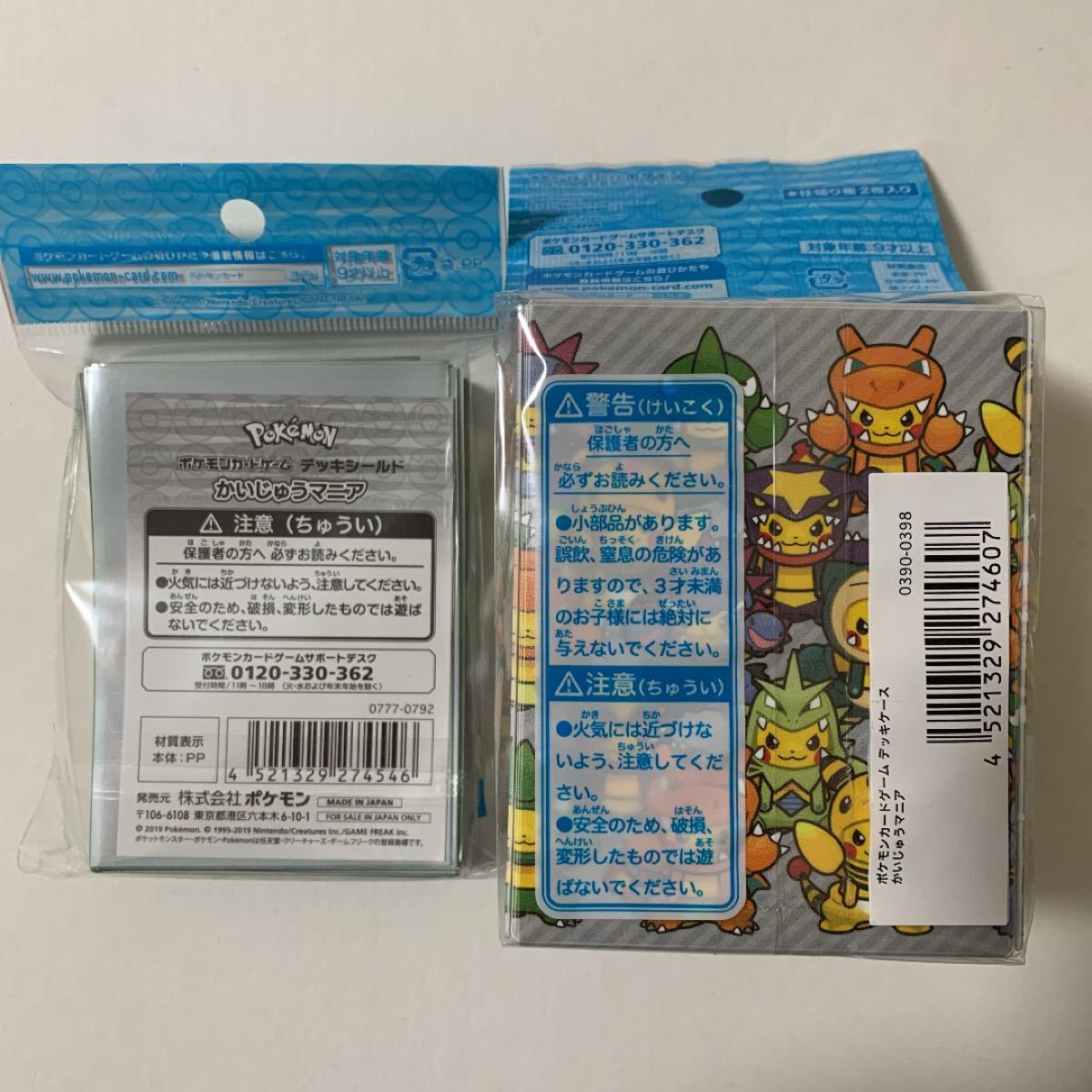 ポケモンカード ピカチュウ怪獣マニア デッキシールド(スリーブ ポケモンカード ピカチュウ怪獣マニア デッキシールド(スリーブ