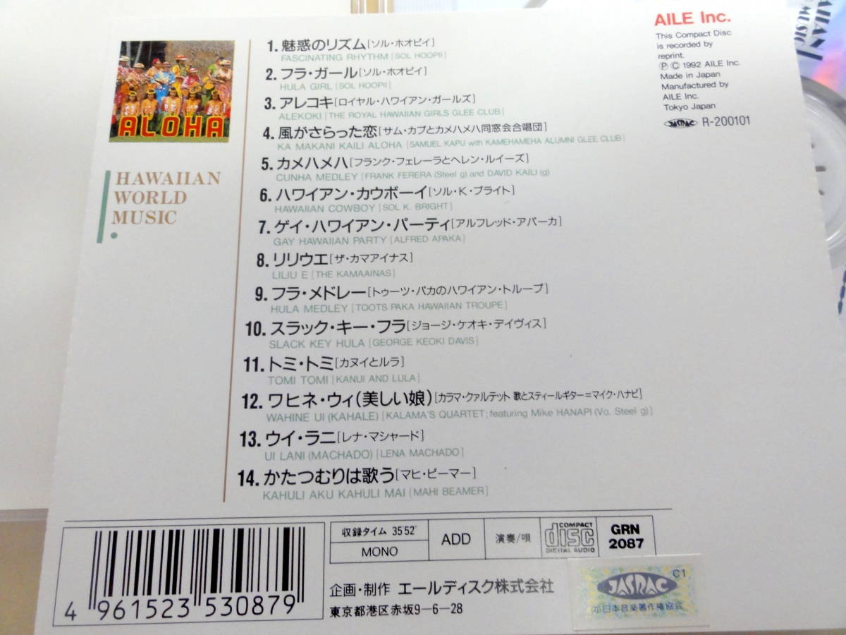 ハワイアン ミュージック 民族音楽 CD SOL HOOPII ALFRED APAKA HAWAIIAN 　WORLD MUSIC _画像2