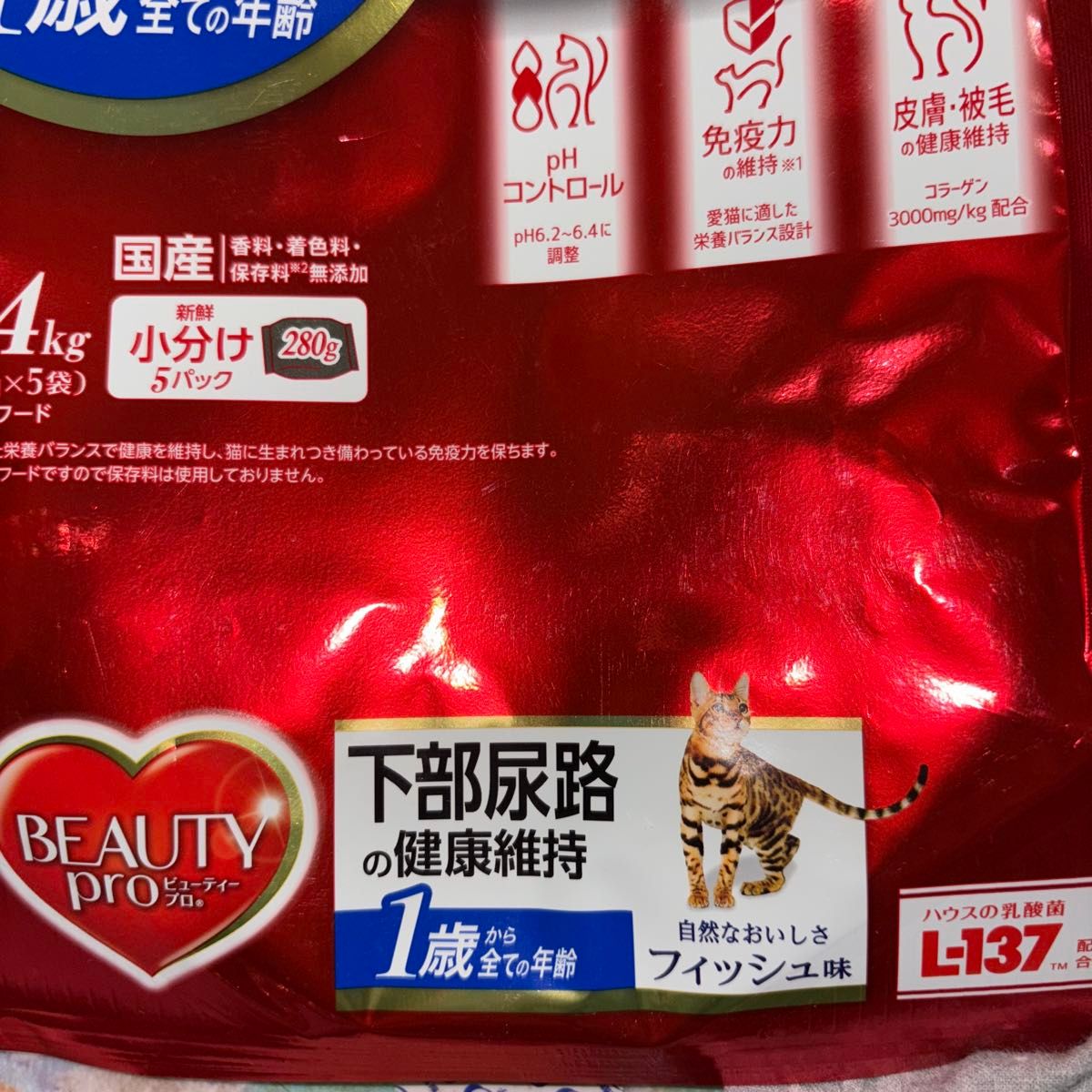 キャットフード 新品未開封♪ 未開封 ビューティープロ キャットフード 小分け280g1袋から4袋