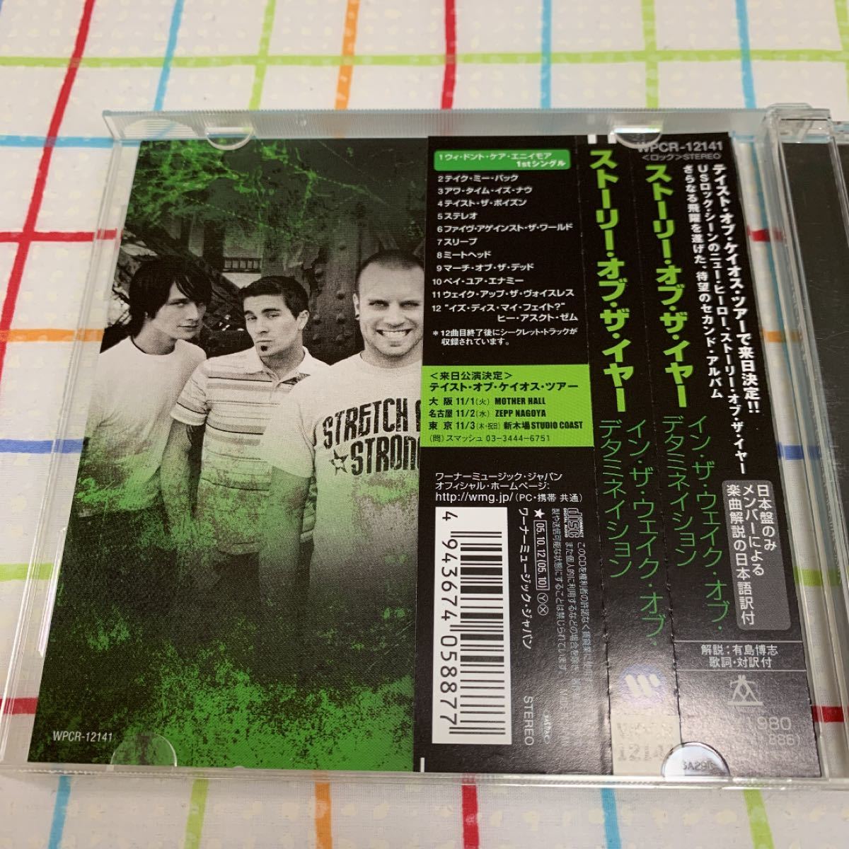 イン・ザ・ウェイク・オブ・デタミネイション〈初回限定出荷〉 帯付き