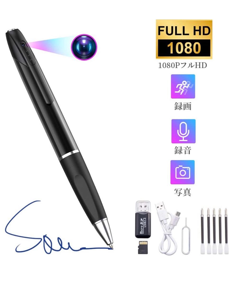 Paypayフリマ 隠しカメラ 1080p Chilison ペンカメラ 超小型カメラ 高画質