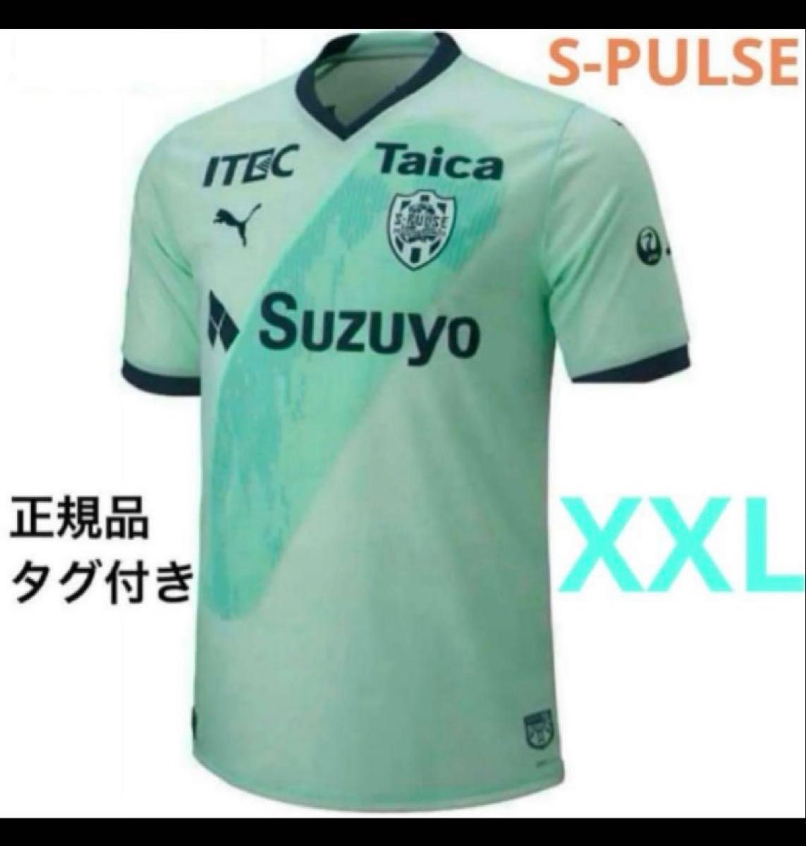 【新品タグ付/正規品】清水エスパルス ユニフォーム 新品未使用 タグ付き】清水エスパルス 2023年リミテッド