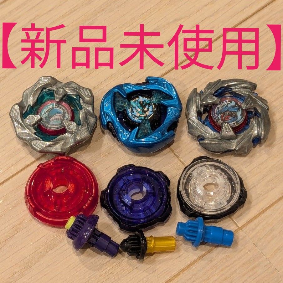 ベイブレード×まとめ売り beyblade X 新品未使用】ベイブレードX まとめ売り|Yahoo!フリマ(旧PayPay