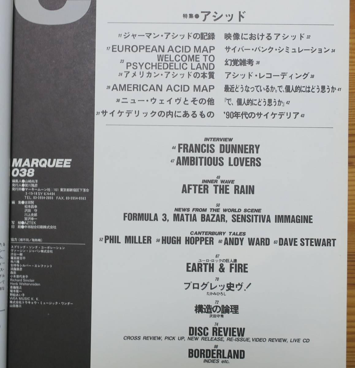 MARQUEE38FRANCIS DUNNERY1991AMBITIOUS LOVERS広池敦AFTER THE RAIN荒牧隆Phil Miller太田雅彦Hugh Hppper9ANDY WARD/camel/DAVE STEWART_画像2