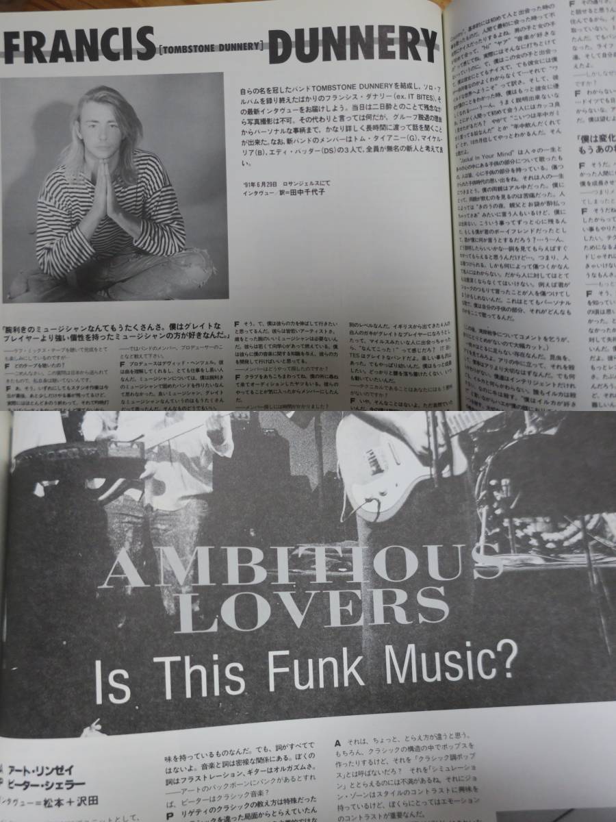 MARQUEE38FRANCIS DUNNERY1991AMBITIOUS LOVERS広池敦AFTER THE RAIN荒牧隆Phil Miller太田雅彦Hugh Hppper9ANDY WARD/camel/DAVE STEWART_画像6