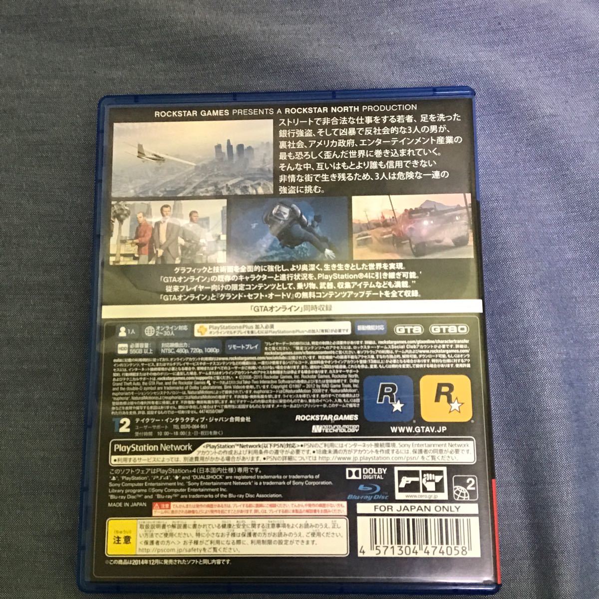 Paypayフリマ Ps4 グランドセフトオート5 グラセフ5