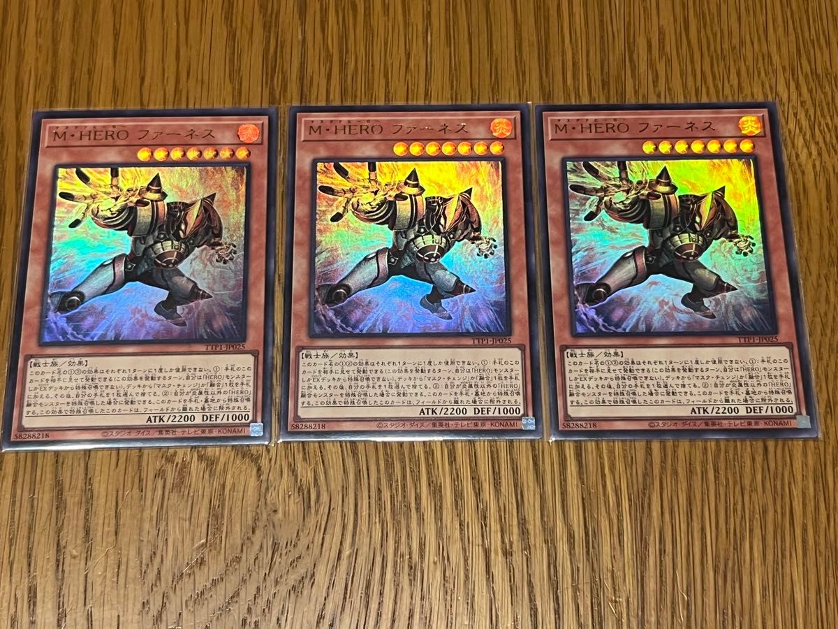 遊戯王 M・HERO ファーネス プリシク プリズマ 神の警告 6枚セット 遊戯王 M・HERO ファーネス プリシク プリズマ 神の警告 6枚