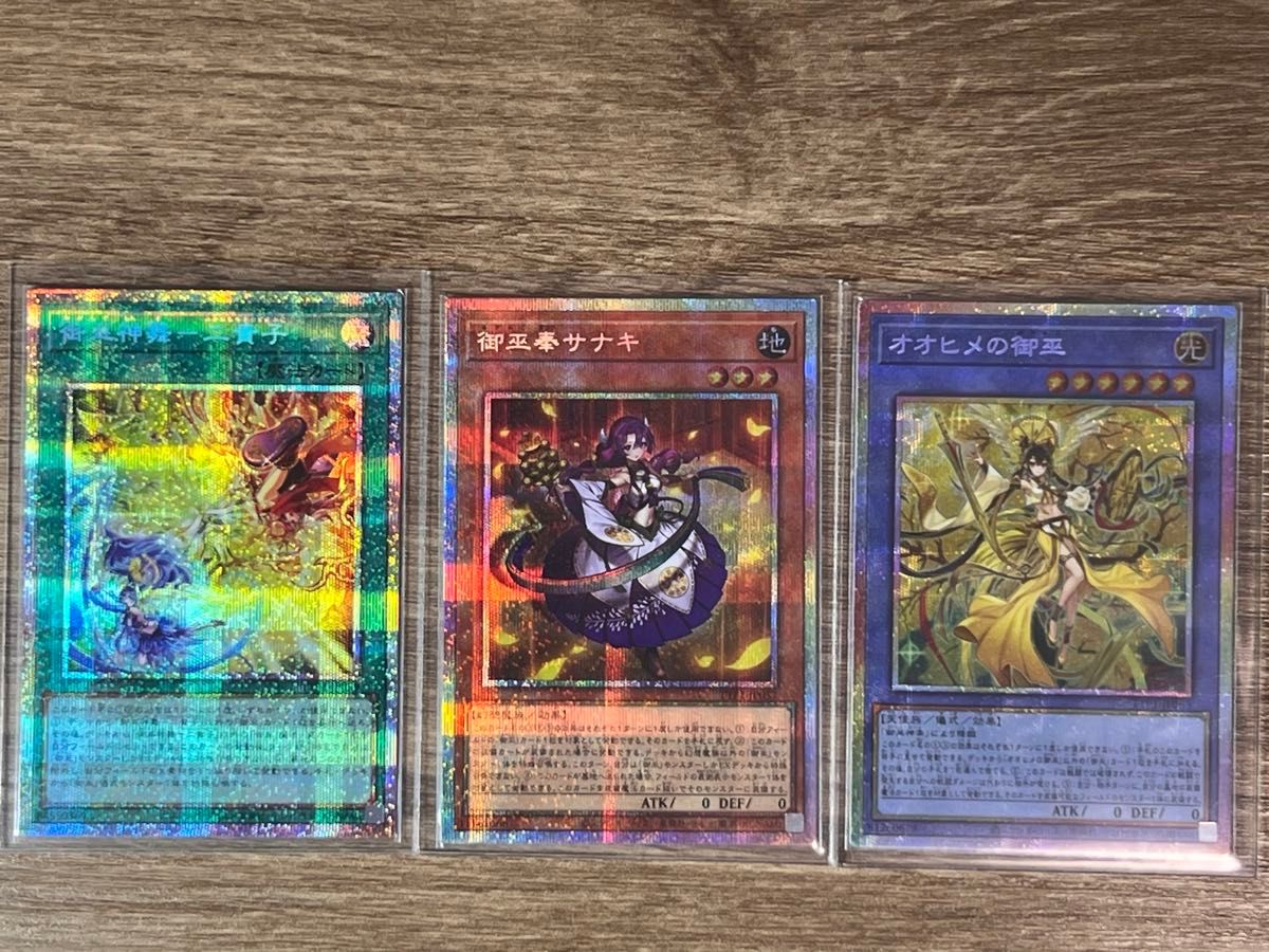 遊戯王 御巫奉サナキ プズマ 御巫神舞-二貴子 プリズマ 遊戯王 御巫奉サナキ 御巫神舞一ニ貴子 オオヒメの御巫 プリズマ