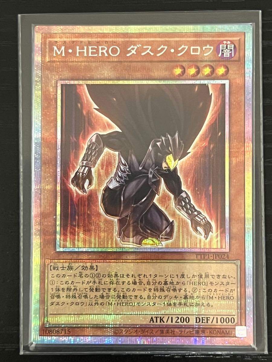 遊戯王 M•HERO ダスククロウ プリシク プリズマ 遊戯王 M・HERO ダスククロウ プリズマ プリシク 日版 ②|Yahoo