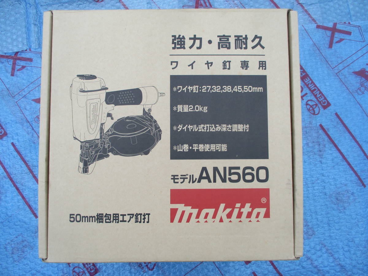 全国送料無料　AN560　マキタ AN560 50mm 梱包用 エア釘打機