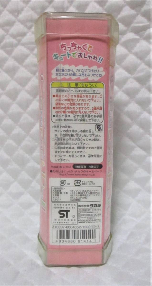 [ Takara compact doll ] unused pink Parker doll doll CD-3