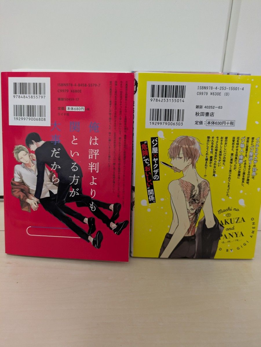 漫画 まとめ売り 9冊セット|Yahoo!フリマ(旧PayPayフリマ) 漫画 まとめ売り 9冊セット|Yahoo!フリマ(旧PayPayフリマ)